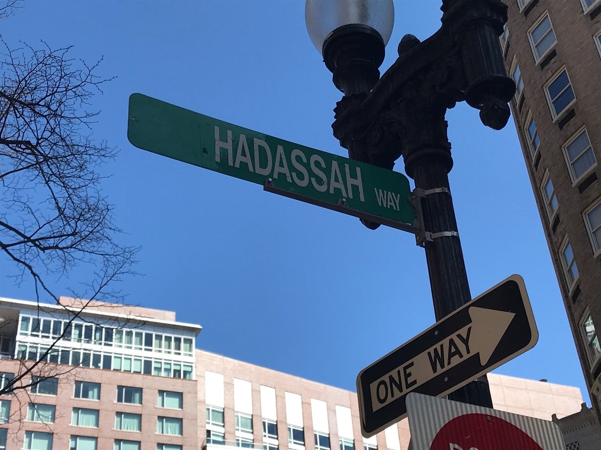 Hadassah Way.jpg