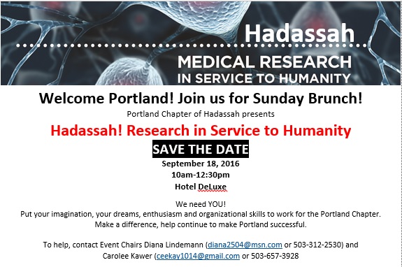 Save the Date Portland Hadassah 9-18-16